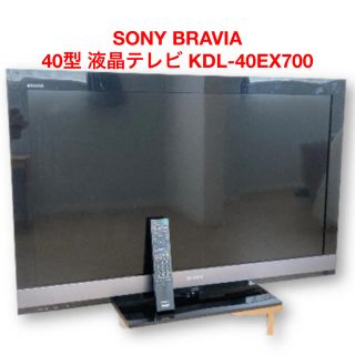 ソニー液晶テレビ SONY BRAVIA EX700 KDL-40EX700 fgaeet.org