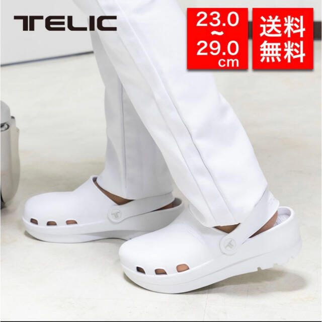 【国内正規品】【新品未使用】TELIC テリック リカバリーサンダル