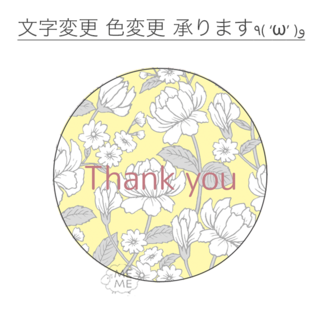 TI-0158 植物イエロー サンキューシール Thank you(カード/レター/ラッピング)