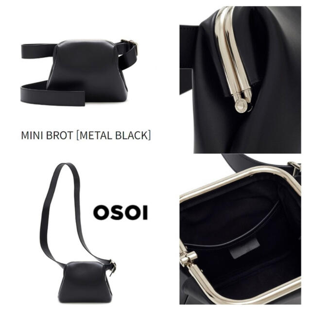 OSOI オソイ MINI BROT METAL BLACK (メタルブラック)