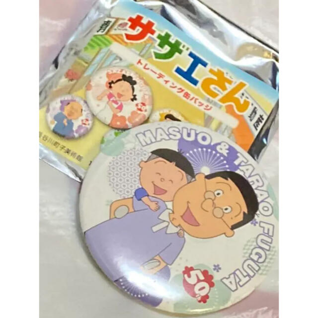 サザエさん展 缶バッジ (マスオ&タラオ) エンタメ/ホビーのアニメグッズ(バッジ/ピンバッジ)の商品写真