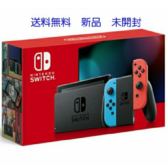 Nintendo Switch(ニンテンドースイッチ)の10月9日又は10日迄に受取確認可能な方　新品NintendoSwitch本体 エンタメ/ホビーのゲームソフト/ゲーム機本体(家庭用ゲーム機本体)の商品写真