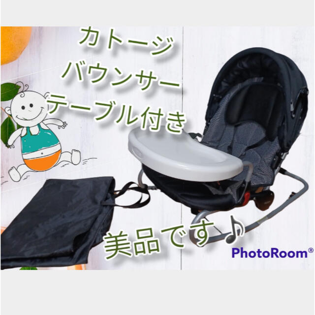 【3000円相当のオマケ付き♪美品♪】カトージ テーブル付き　バウンサー