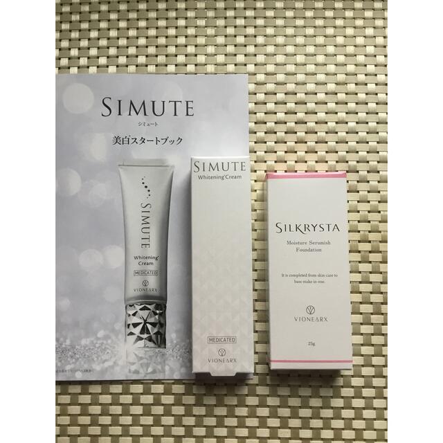 【セット販売】シミュート薬用美白クリーム＆シルククリスタルファンデーション コスメ/美容のスキンケア/基礎化粧品(フェイスクリーム)の商品写真