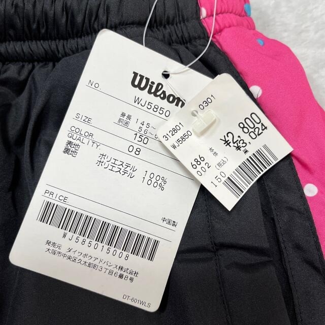 wilson(ウィルソン)のシャカパン 150cm Wilson 暖パン 裏フリース キッズ/ベビー/マタニティのキッズ服女の子用(90cm~)(パンツ/スパッツ)の商品写真