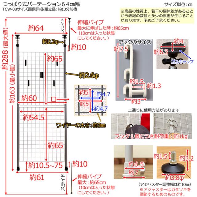 つっぱり式 パーテーション 64cm幅 ホワイト