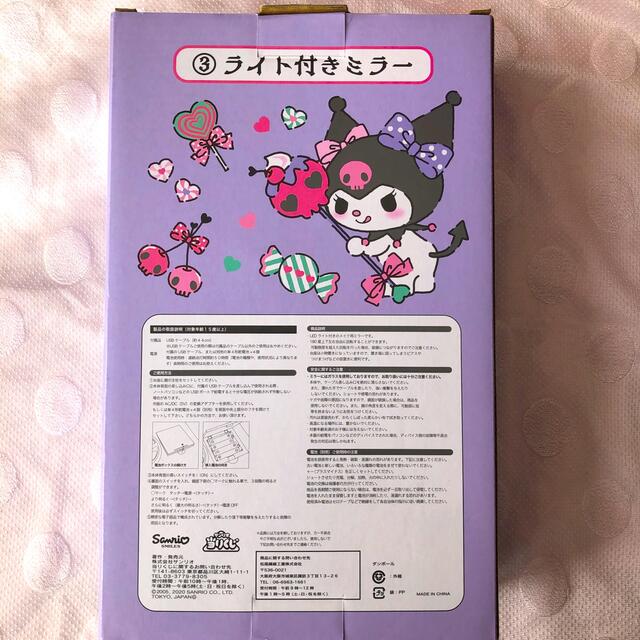 サンリオ(サンリオ)のクロミ 一番くじ ライト付きミラー インテリア/住まい/日用品のインテリア小物(スタンドミラー)の商品写真