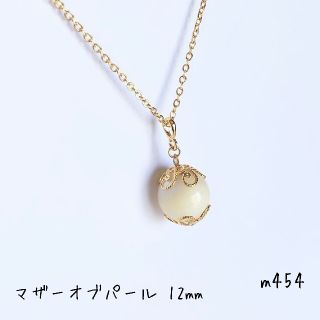 天然石ネックレス 大きなマザーオブパール [m454](ネックレス)