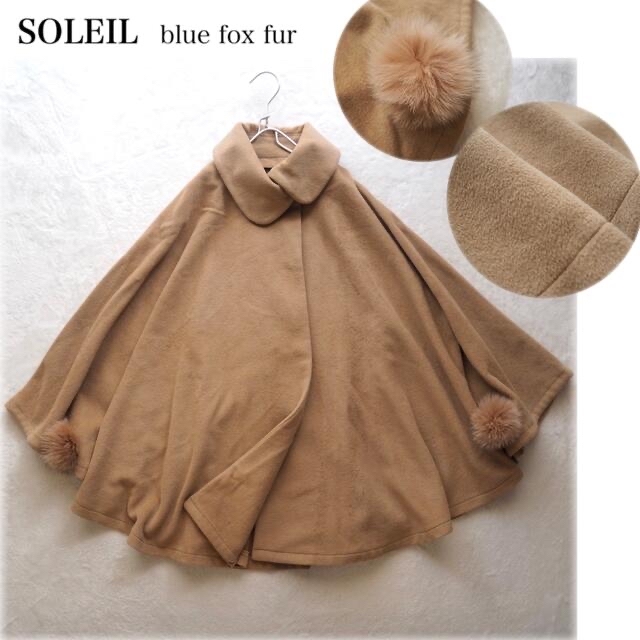 SOLEIL(ソレイユ)のあき様2点おまとめ専用です☻ レディースのジャケット/アウター(ポンチョ)の商品写真