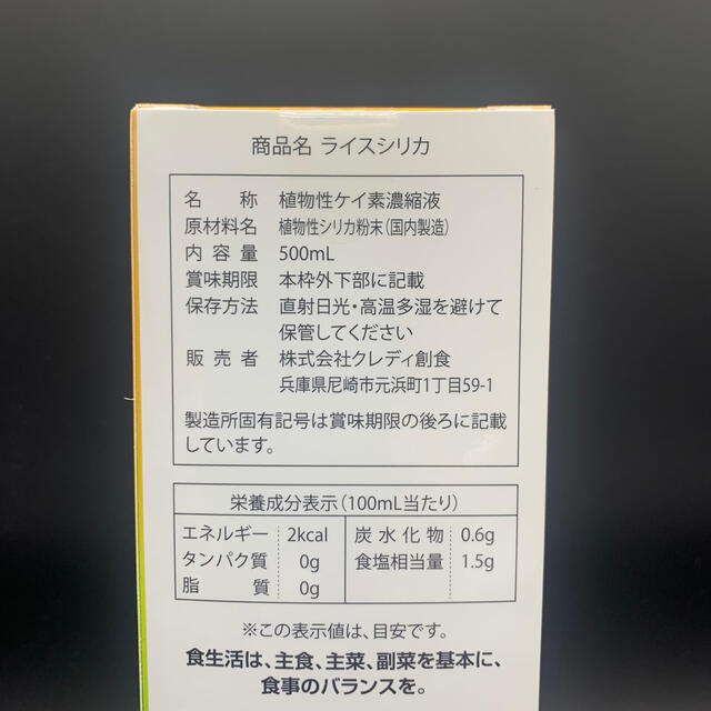 【激激セール・即日発送】数量限定 お得な4本セット!! ライスシリカ500 2