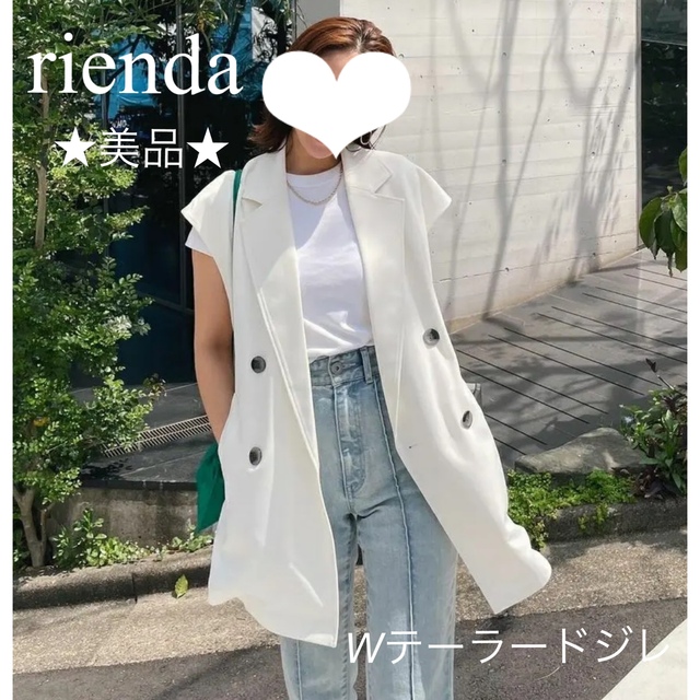 rienda - ❤︎rienda❤︎☆美品☆ Wテーラードジレ 白の通販 by らら's