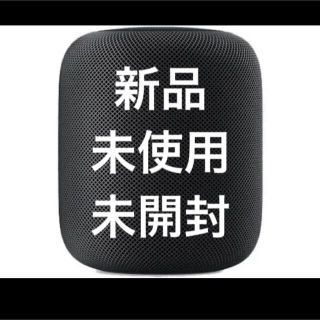 アップル(Apple)のApple HomePod スペースグレイ(スピーカー)