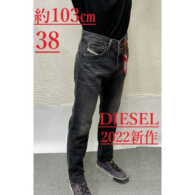 DIESEL(ディーゼル)のディーゼル　ジーンズ　1522　サイズ38　約103㎝　新品　A07116 メンズのパンツ(デニム/ジーンズ)の商品写真
