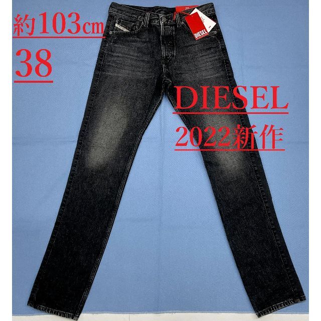 DIESEL(ディーゼル)のディーゼル　ジーンズ　1522　サイズ38　約103㎝　新品　A07116 メンズのパンツ(デニム/ジーンズ)の商品写真