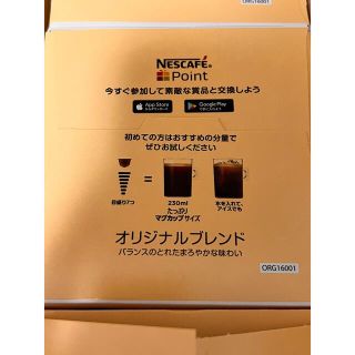 ネスカフェドルチェグスト専用カプセルオリジナルブレンド(コーヒー)