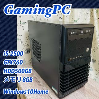 ゲーミングPC i5-2500 GTX760 500GB 8GB Windows(デスクトップ型PC)