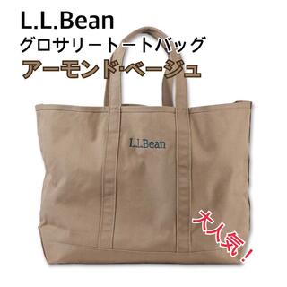 エルエルビーン(L.L.Bean)の【新品未使用】L.L.Bean アーモンド ベージュ グローサリートート(トートバッグ)