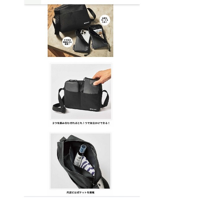 MARMOT(マーモット)のMonoMax付録マーモットお出かけ三点セット メンズのバッグ(ショルダーバッグ)の商品写真