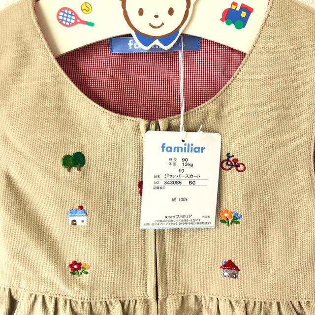 familiar(ファミリア)のチッチ1702様専用　新品未使用タグ付き　familiar ワンピース キッズ/ベビー/マタニティのキッズ服女の子用(90cm~)(ワンピース)の商品写真