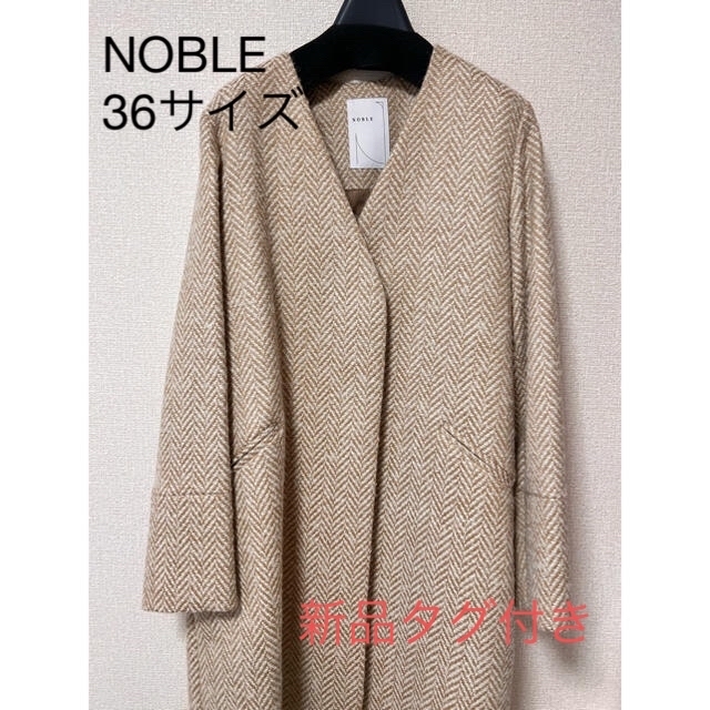 新品タグ付き⭐️NOBLE    アルパカ混ループヘリンボーンコート