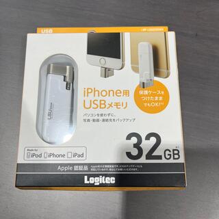 エレコム Lightningコネクタ搭載USBメモリ USB2.0 iPhone(PC周辺機器)