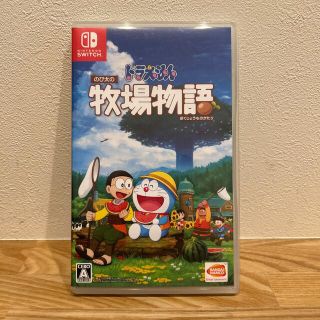 ドラえもん のび太の牧場物語 Switch(家庭用ゲームソフト)