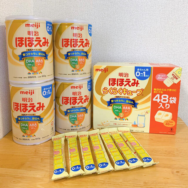 meiji ステップらくらくキューブ 48本入り✖️2