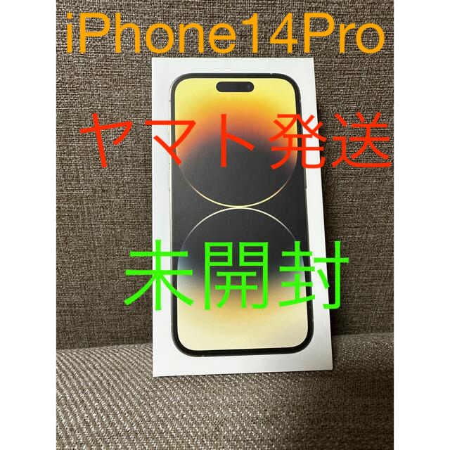 iPhone - 【ゴールド】 未開封 SIMフリー iPhone 14 Pro 128GB の通販 by yk064's  shop｜アイフォーンならラクマ