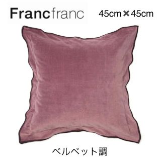 フランフラン 雑貨 クッションカバーの通販 60点 | Francfrancの ...