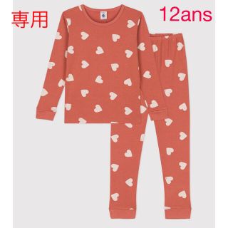 プチバトー(PETIT BATEAU)の専用　プチバトー　新品タグ付き　長袖　パジャマ　12ans/152cm(パジャマ)