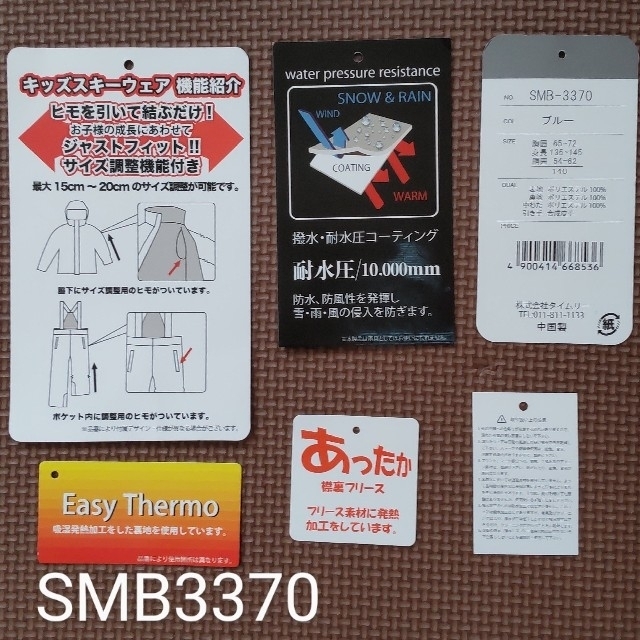 サイズ140 スキーウェア 男児 スノーボード 防寒着 スノーウェア 新品