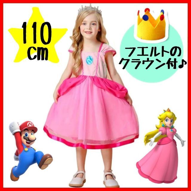 130-140cm▶︎マリオ風　ハロウィン　コスプレ　子供　キッズ　Lサイズ