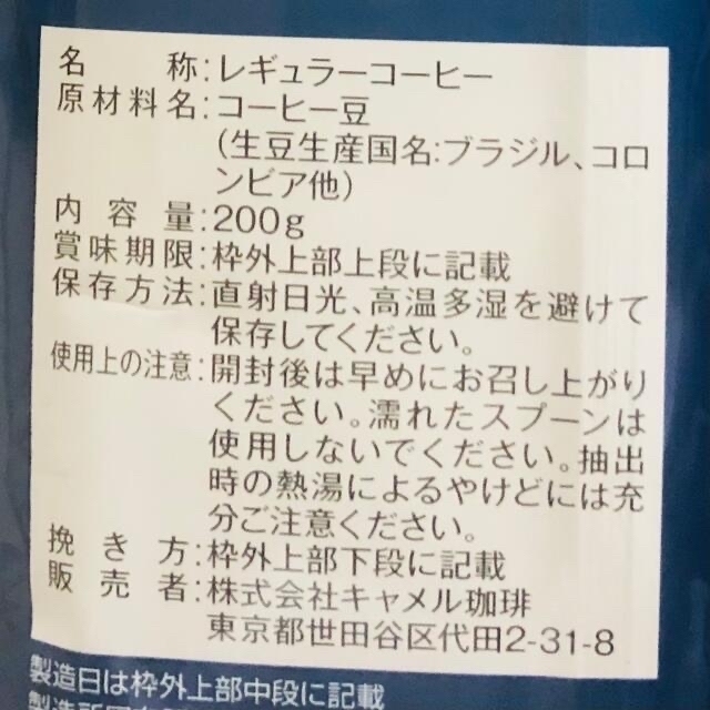 KALDI(カルディ)のカルディ　スペシャルブレンド　3袋　コーヒー豆 食品/飲料/酒の飲料(コーヒー)の商品写真