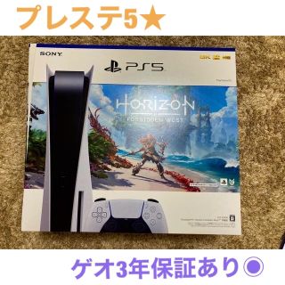 PlayStation 5 Horizon Forbidden West 本体(家庭用ゲーム機本体)