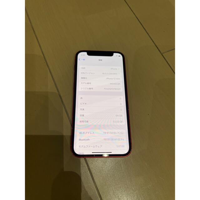 ジャンク iPhone 12 mini 64GB レッド SIMフリー - 携帯電話本体 ジャンク iPhone 12 mini 64GB レッド SIMフリー - 携帯電話本体
