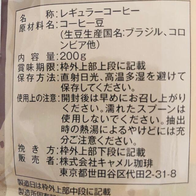 KALDI(カルディ)のカルディ　マイルドカルディ　2袋　スペシャルブレンド　1袋　コーヒー粉　中挽 食品/飲料/酒の飲料(コーヒー)の商品写真