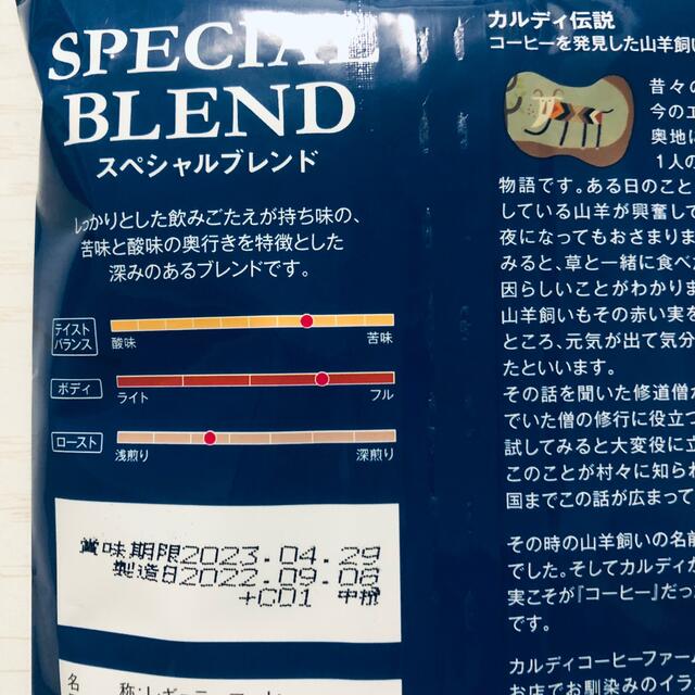 KALDI(カルディ)のカルディ　マイルドカルディ　2袋　スペシャルブレンド　1袋　コーヒー粉　中挽 食品/飲料/酒の飲料(コーヒー)の商品写真