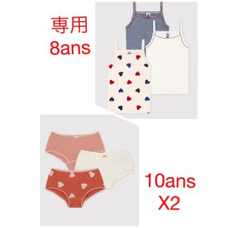 プチバトー(PETIT BATEAU)の専用　プチバトー　新品　キャミソール3枚組　8a＆ショーツ3枚組10a×2セット(下着)