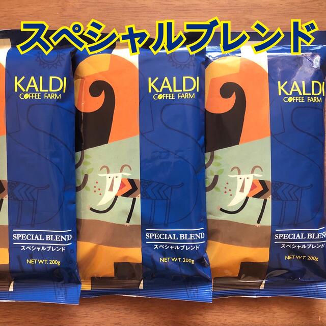 KALDI(カルディ)の【カルディ】 スペシャルブレンド 3袋　KALDI コーヒー　中挽 食品/飲料/酒の飲料(コーヒー)の商品写真