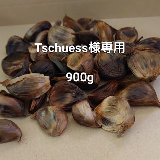 Tschuess様専用 900g 大分県産 黒にんにく(野菜)