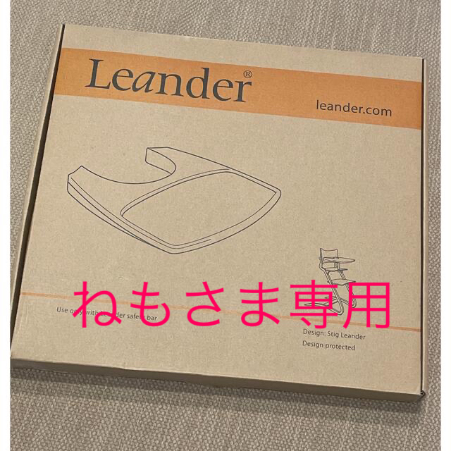 Leander リエンダー　ハイチェア用　テーブル　グレー キッズ/ベビー/マタニティの寝具/家具(その他)の商品写真