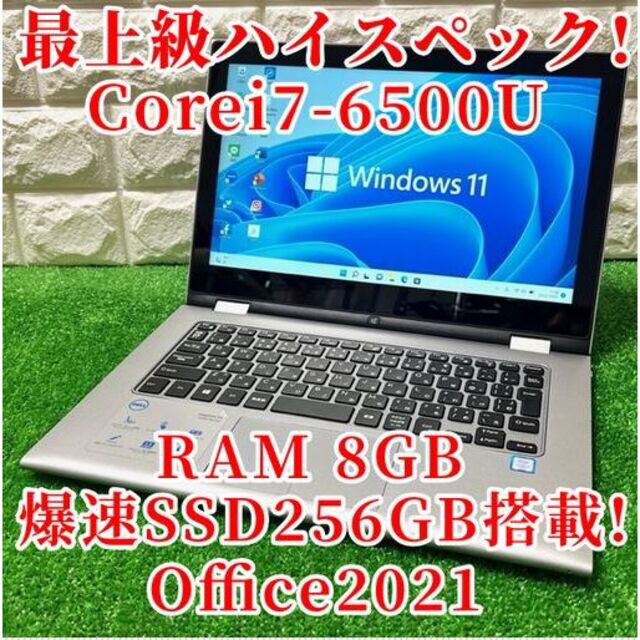 最上級ハイスペック！タッチパネル！Win11搭載！DELL Inspiron13