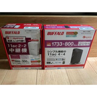 バッファロー(Buffalo)のBUFFALO ルーター　中継機セット(その他)