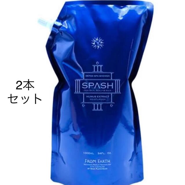 化粧水/ローションフロムアース    スパッシュ1000ml2本