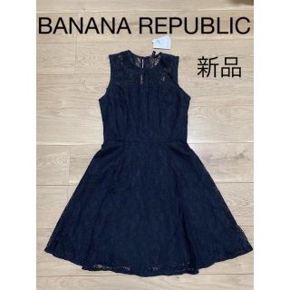 バナナリパブリック(Banana Republic)の新品　バナナリパブリック　レースワンピース　結婚式　サイズ0(ひざ丈ワンピース)