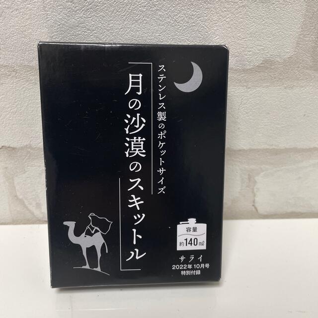 小学館(ショウガクカン)のOfficeK様専用ページ インテリア/住まい/日用品のキッチン/食器(アルコールグッズ)の商品写真