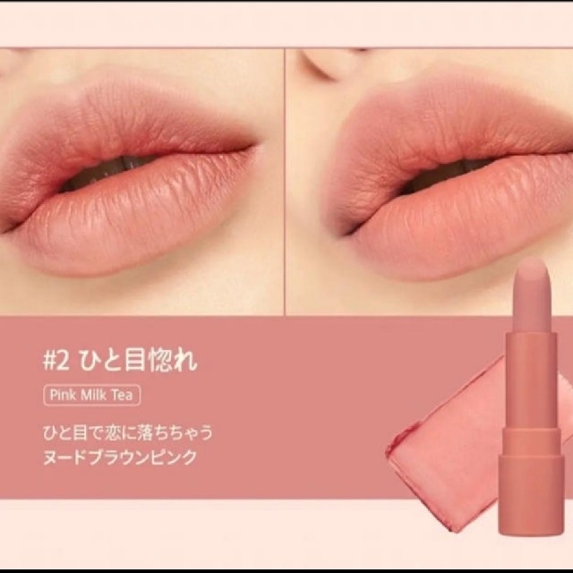 peripera ペリペラ インクエアリー ベルベットスティック コスメ/美容のベースメイク/化粧品(口紅)の商品写真