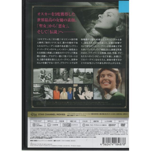 rd9074 イングリッド・バーグマン 愛に生きた女優 中古DVDの通販 by