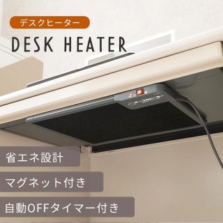 デスクヒーター 薄型 磁石 省エネ 自動タイマー オフィスデスク トイレ コタツ(電気ヒーター)