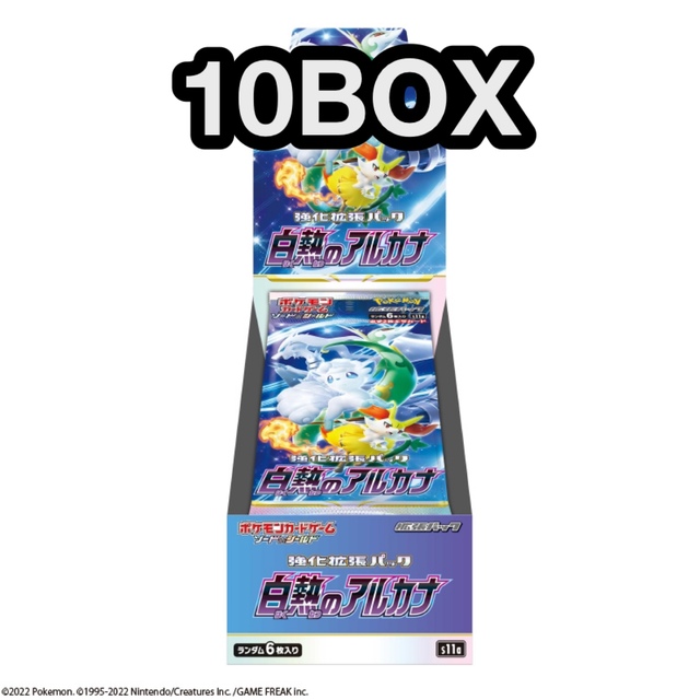 白熱のアルカナ 10BOX シュリンクなし